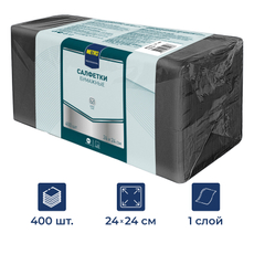METRO PROFESSIONAL Салфетки бумажные черные 1 слой 24 x 24см, 400шт