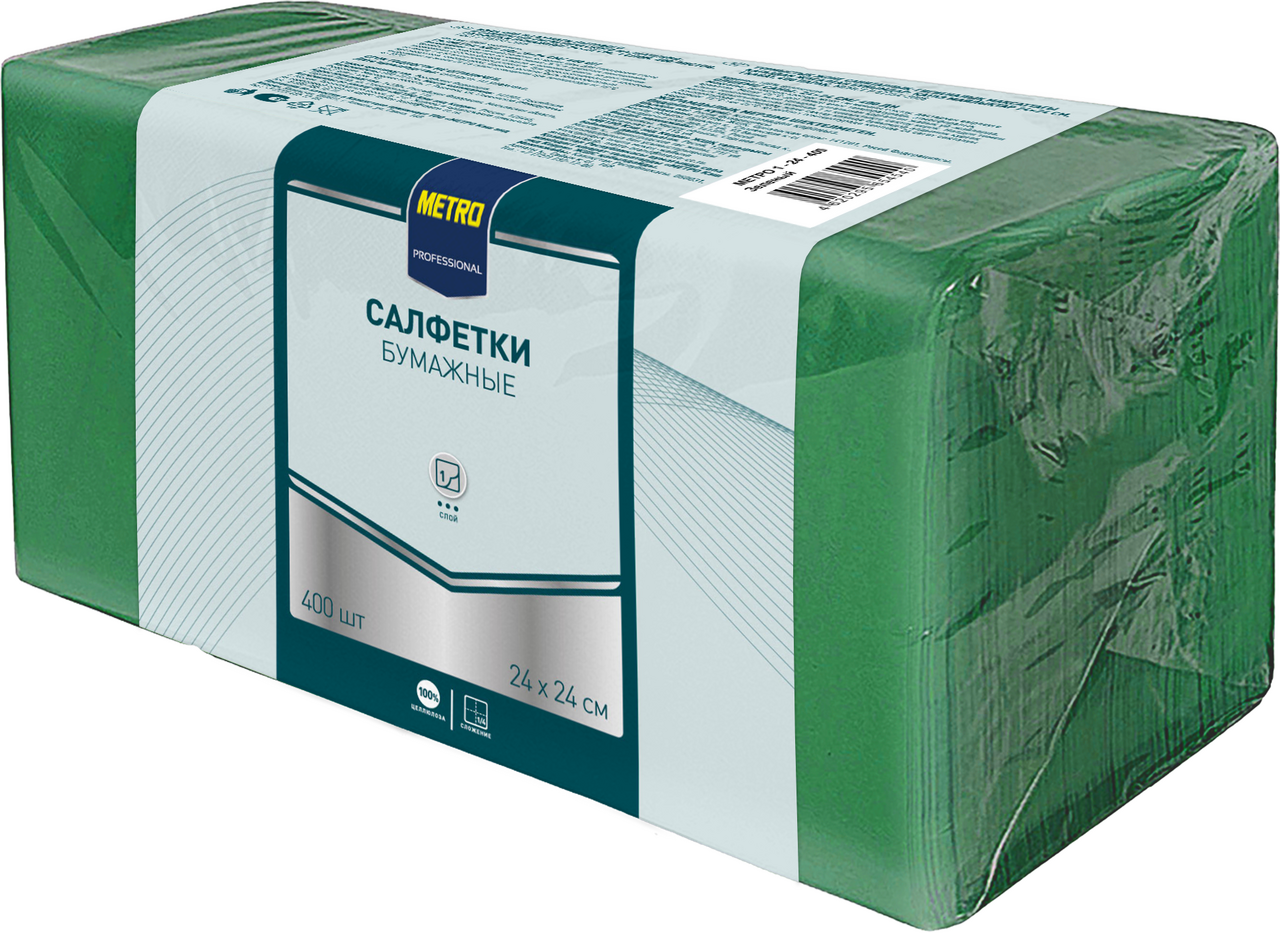 METRO PROFESSIONAL Салфетки бумажные зеленые однослойные 24 x 24см, 400шт