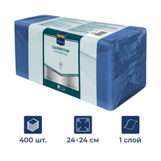 METRO PROFESSIONAL Салфетки бумажные синие 1 слой 24 x 24см, 400шт