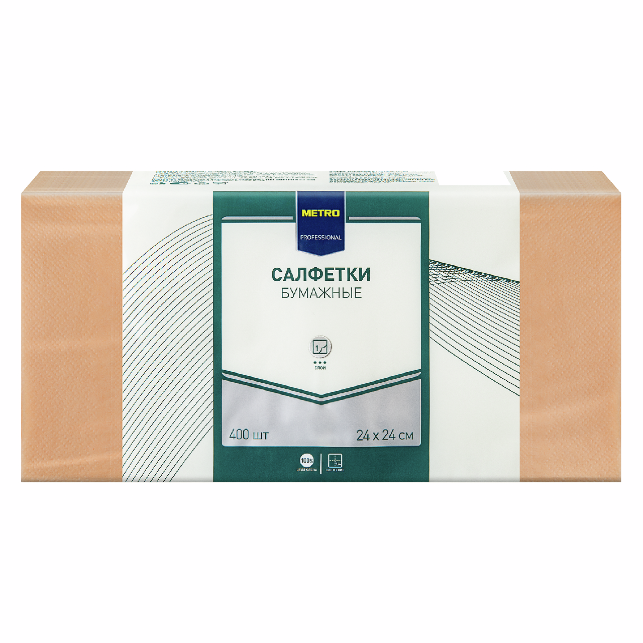 METRO PROFESSIONAL Салфетки бумажные персиковые однослойные 24 x 24см, 400шт
