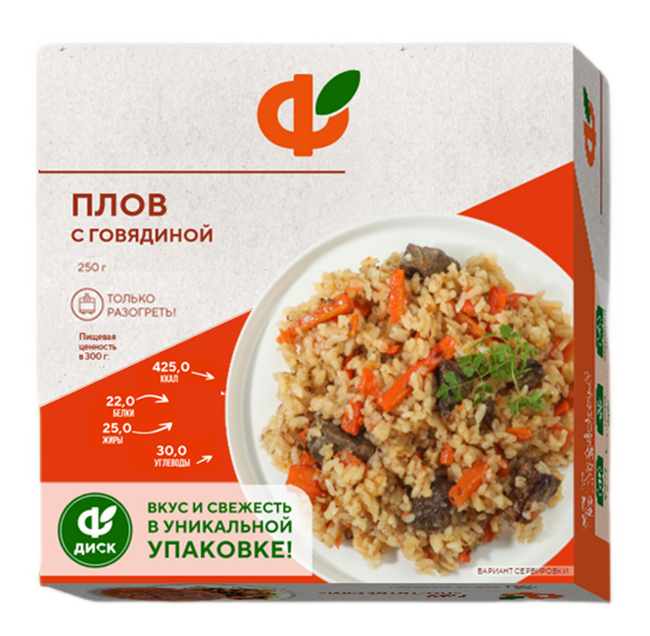 Плов Фабрика здорового питания с говядиной замороженный, 300г