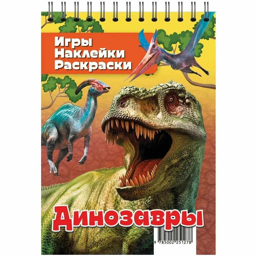 Изображение товара Журнал Занимательный блокнот с наклейками