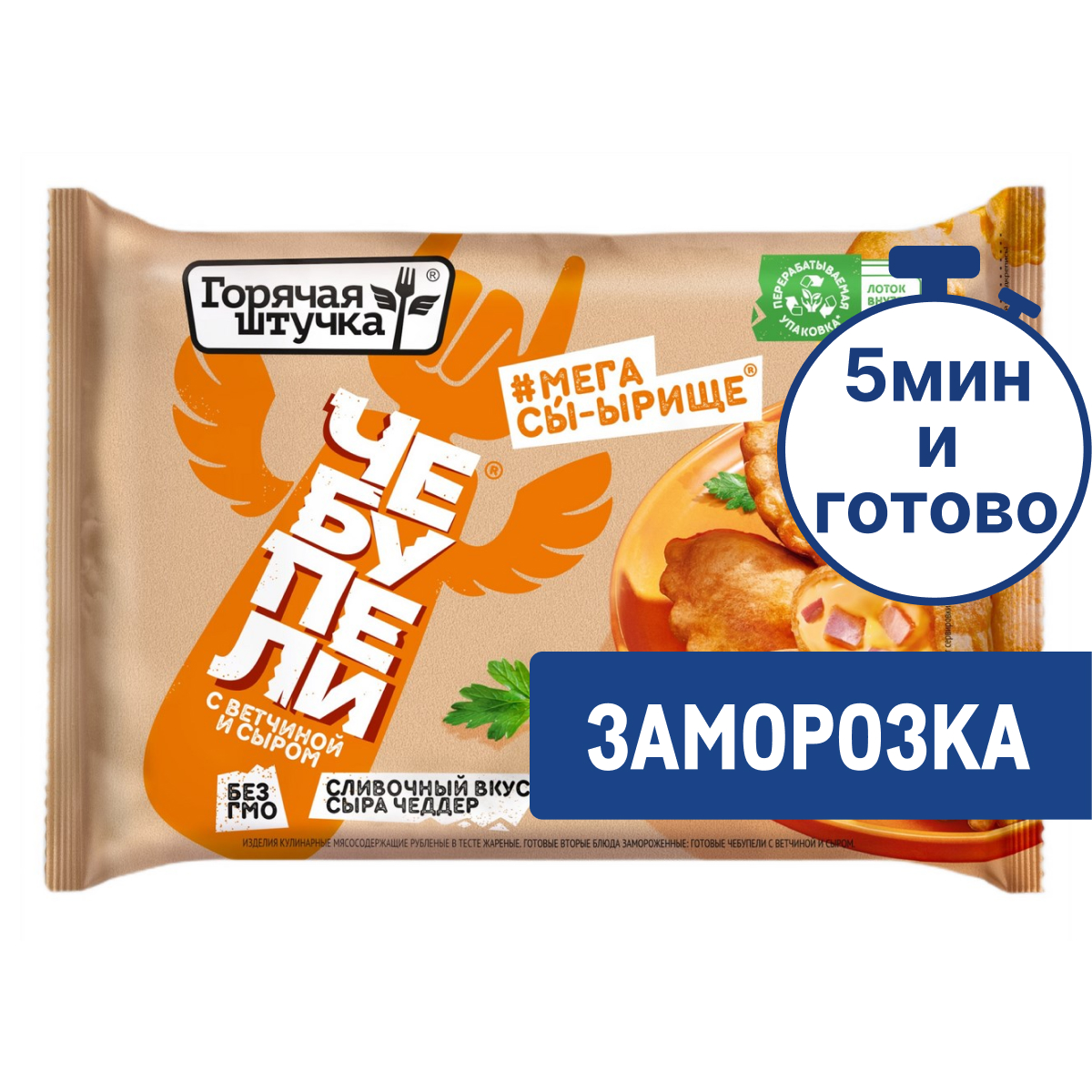 Чебупели Горячая штучка с ветчиной и сыром замороженные, 240г