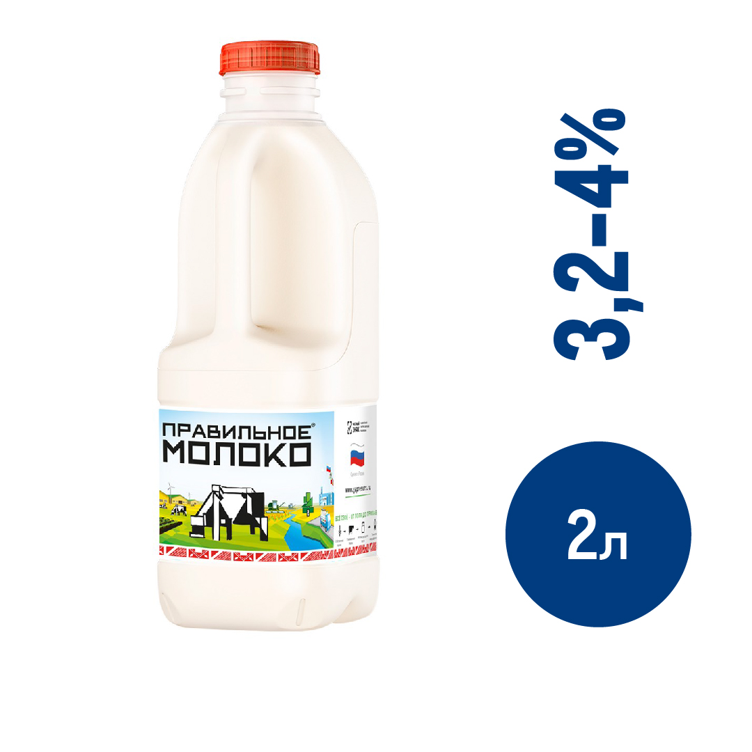 Молоко Правильное молоко пастеризованное 3.2-4%, 2л купить с доставкой на  дом, цены в интернет-магазине