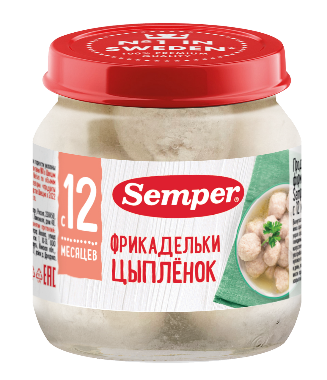 Изображение товара Фрикадельки мясные детские Semper Цыпленок с 12 месяцев, 100г