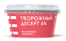 Десерт творожный Братья Чебурашкины безлактозный с клубникой 6%, 140г