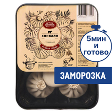Хинкали Avilla с говядиной, 550г