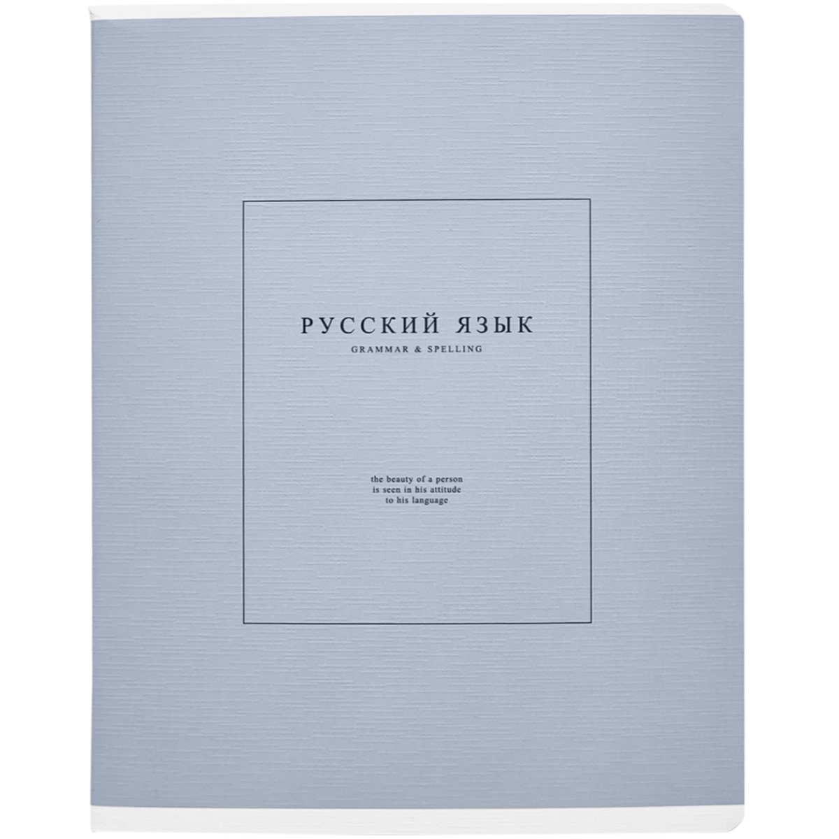Изображение товара Тетрадь предметная Be Smart Notes 2 Русский язык А5, 48л
