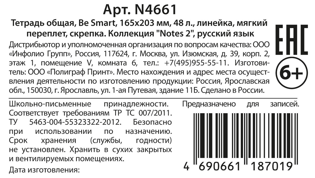 Превью изображения товара