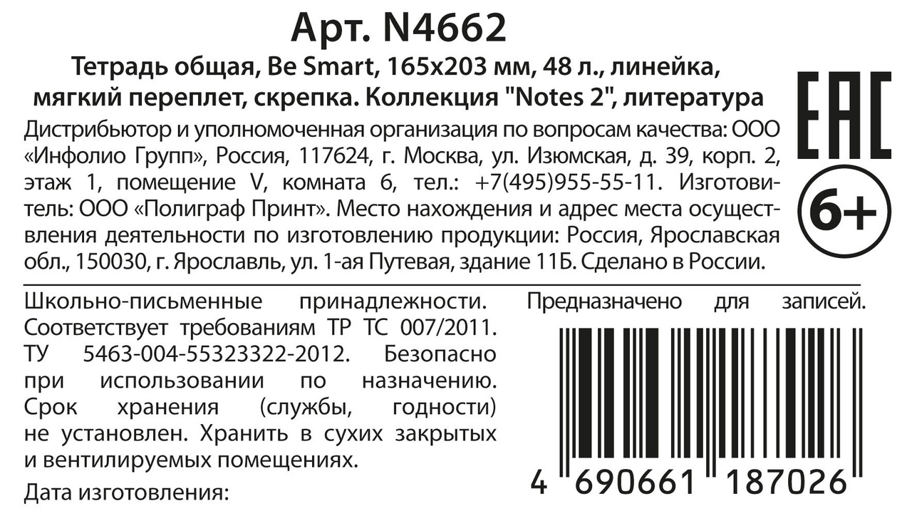 Превью изображения товара