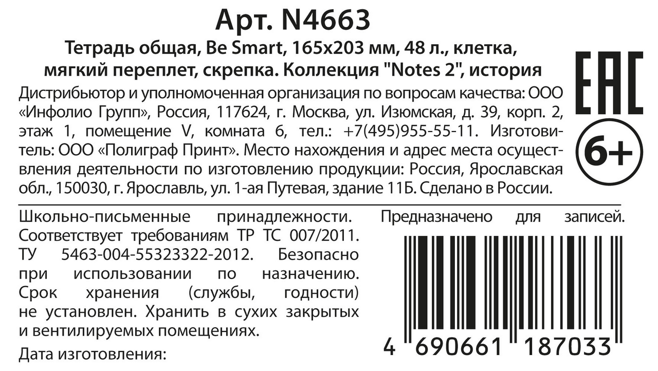 Превью изображения товара