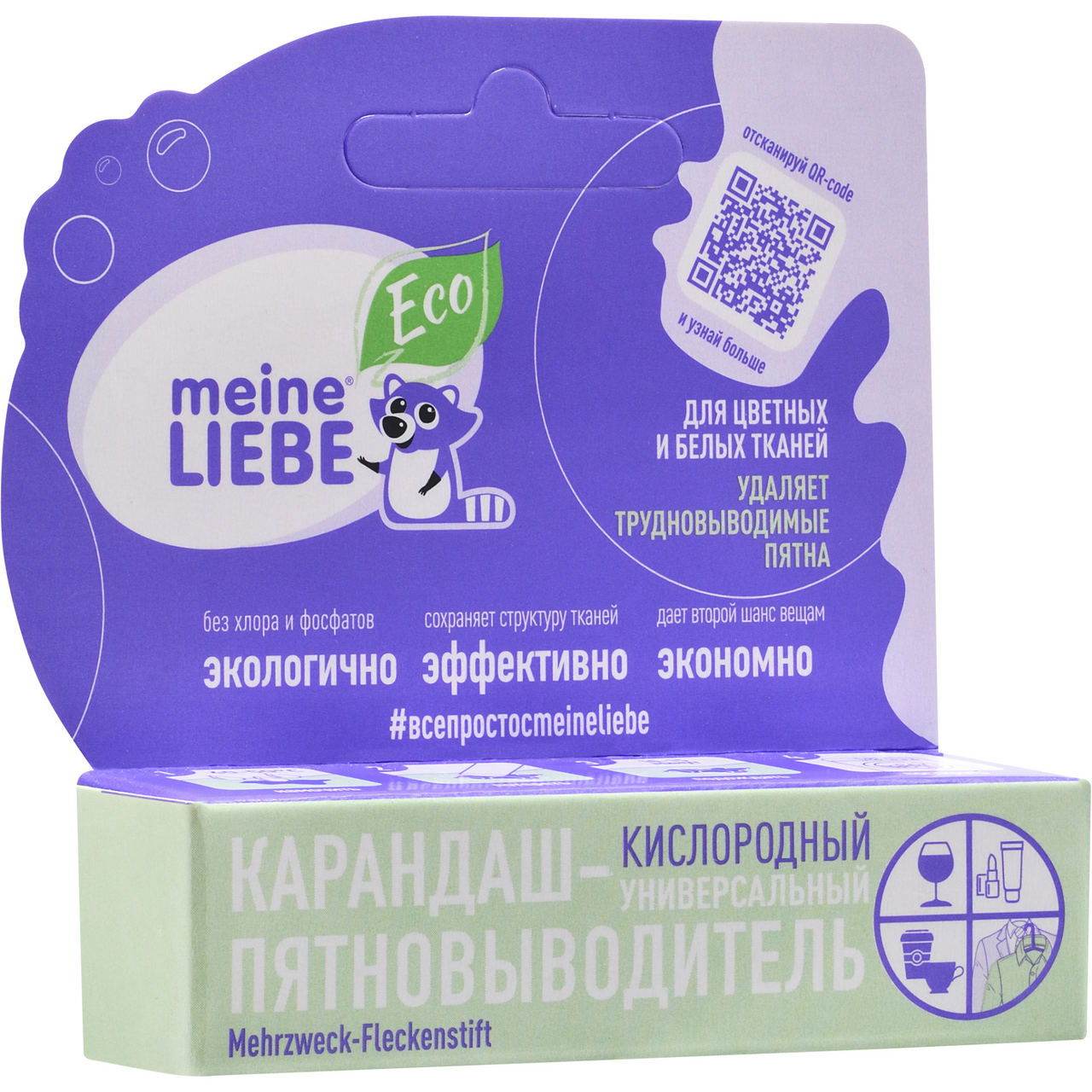 Изображение товара Пятновыводитель-карандаш Meine Liebe кислородный универсальный, 35г