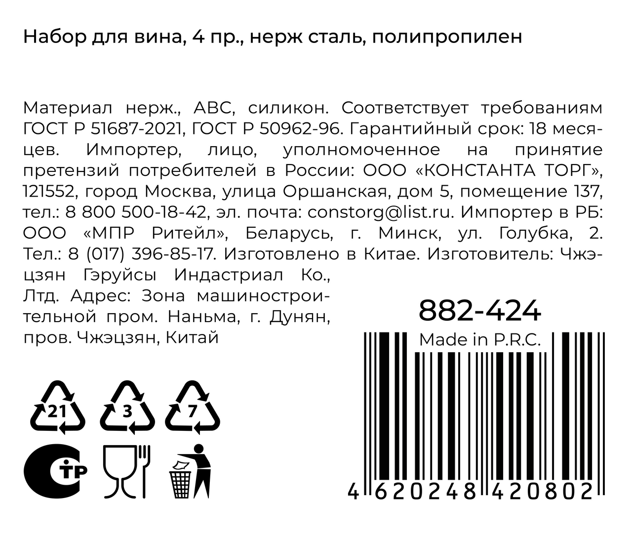 Превью изображения товара