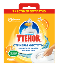 Стикер чистоты для унитаза Туалетный Утенок цитрус, 6шт