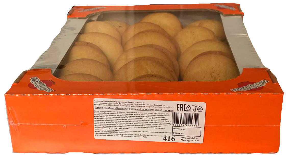 Печенье сдобное Кукусики Нежность с вареной сгущенкой, 1кг