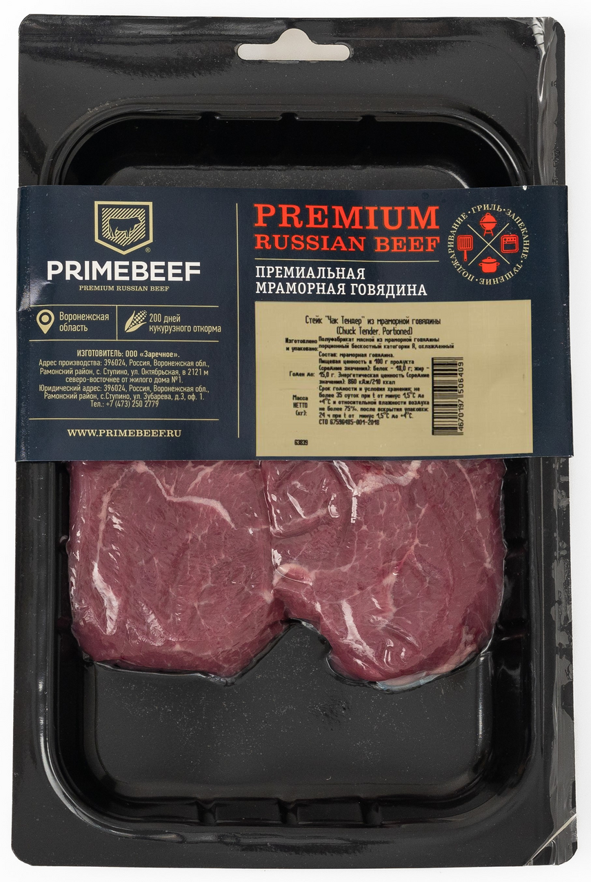Изображение товара Стейк Primebeef Чак тендер 250 г из мраморной говядины, Россия