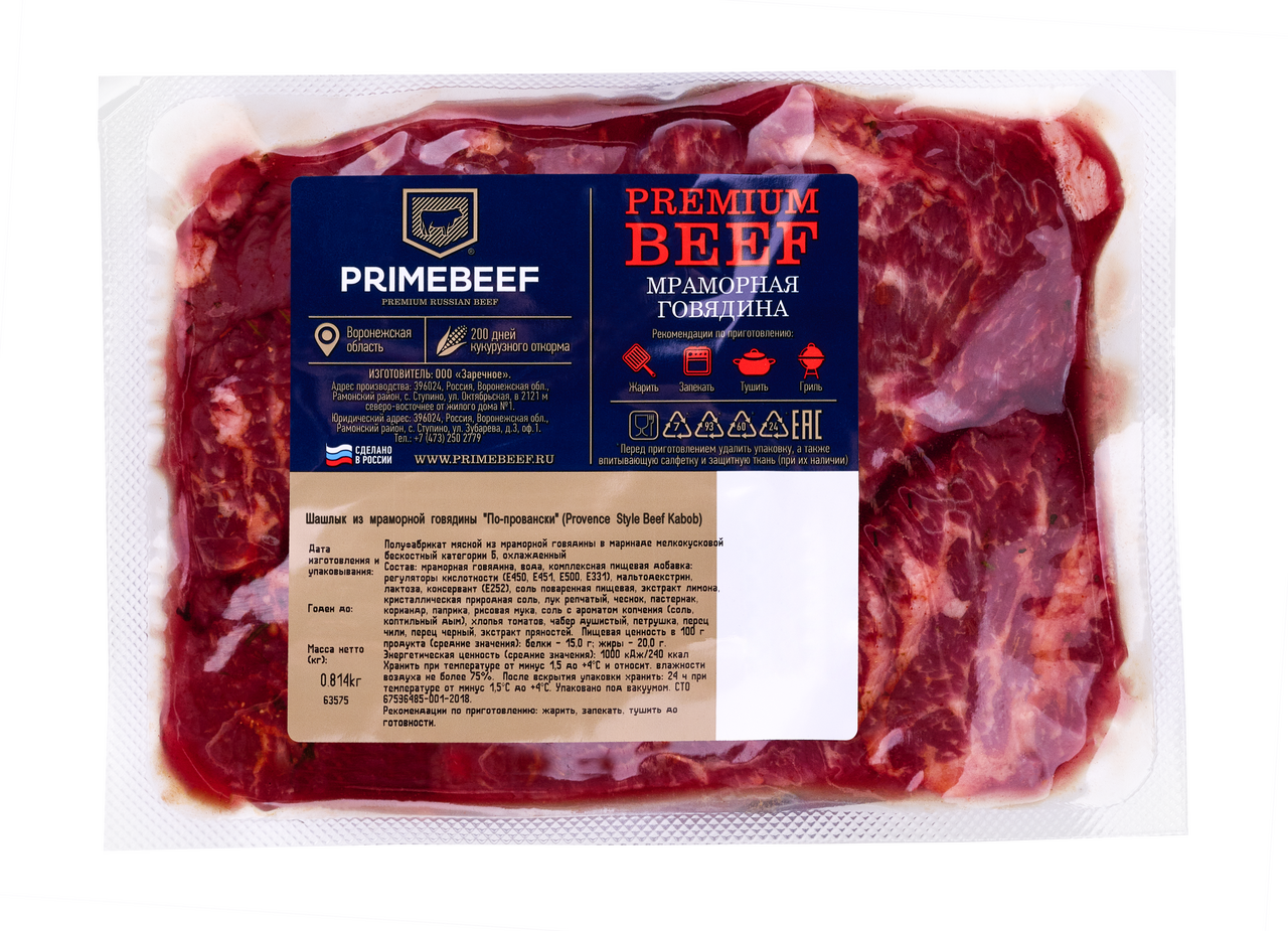 Изображение товара Шашлык из мраморной говядины Primebeef По-провански, ~1кг
