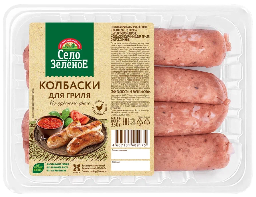 Колбаски Село Зеленое Для гриля охлажденные, 350г
