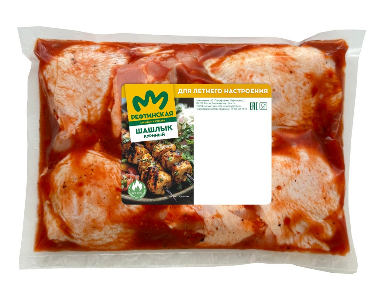 Бедро цыпленка-бройлера Рефтинская в красном соусе охлажденный, ~2.4кг