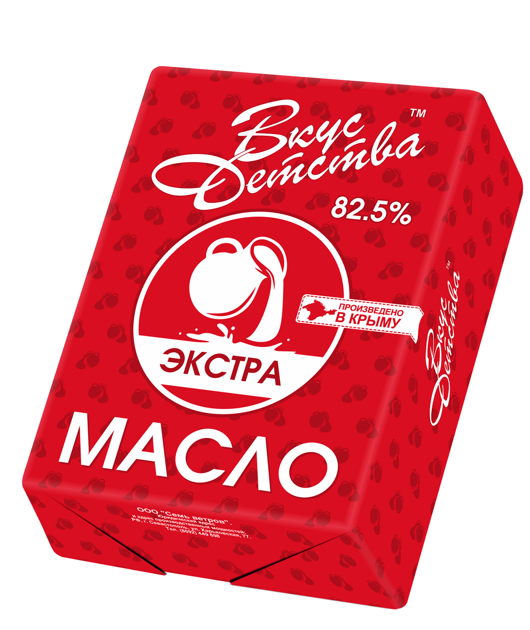 Масло сливочное Вкус детства Экстра 82.5%, 180г