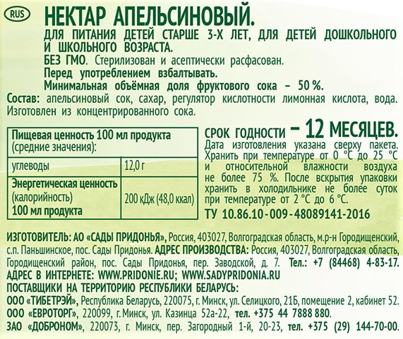 Превью изображения товара
