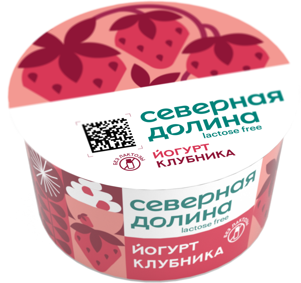 Йогурт Северная долина безлактозный клубника 2.8%, 130г