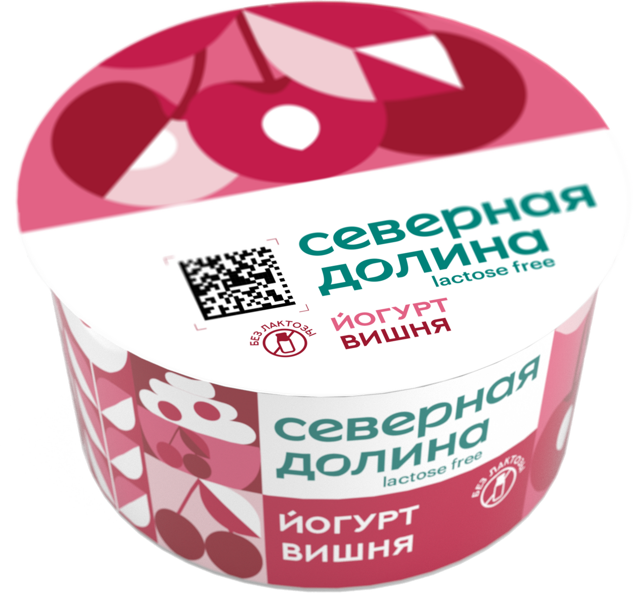 Йогурт Северная долина безлактозный вишня 2.8%, 130г