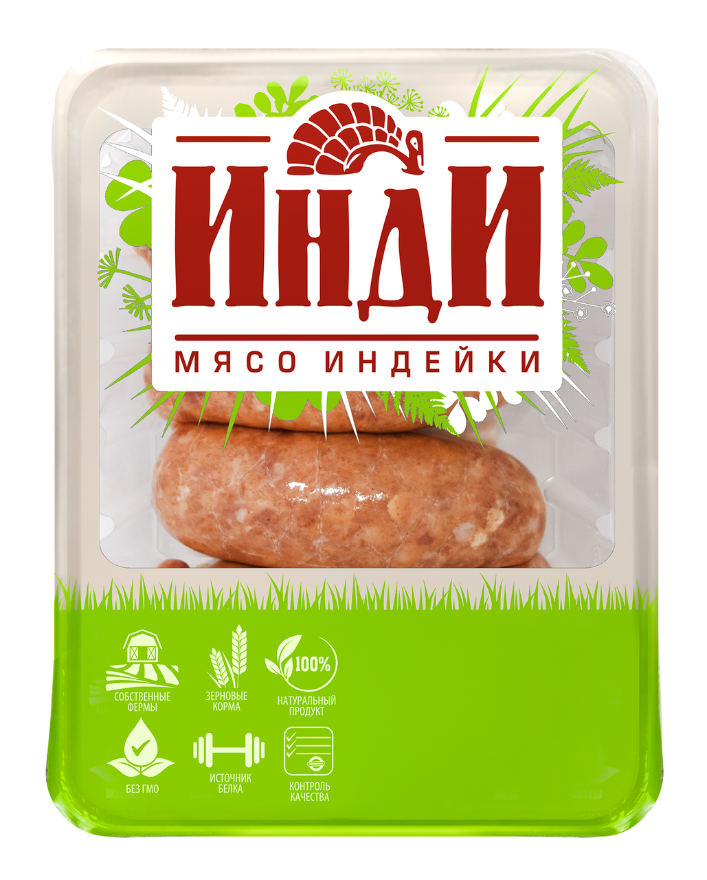 Колбаски из индейки Инди для пикника охлажденные, 450г