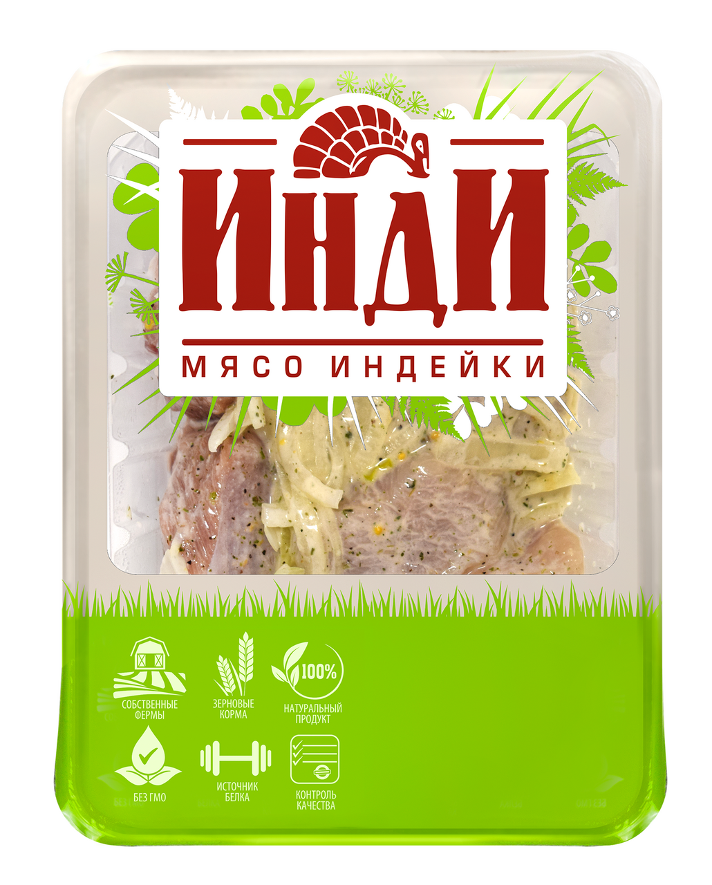 Шашлык из индейки Инди Ассорти охлажденный, 600г