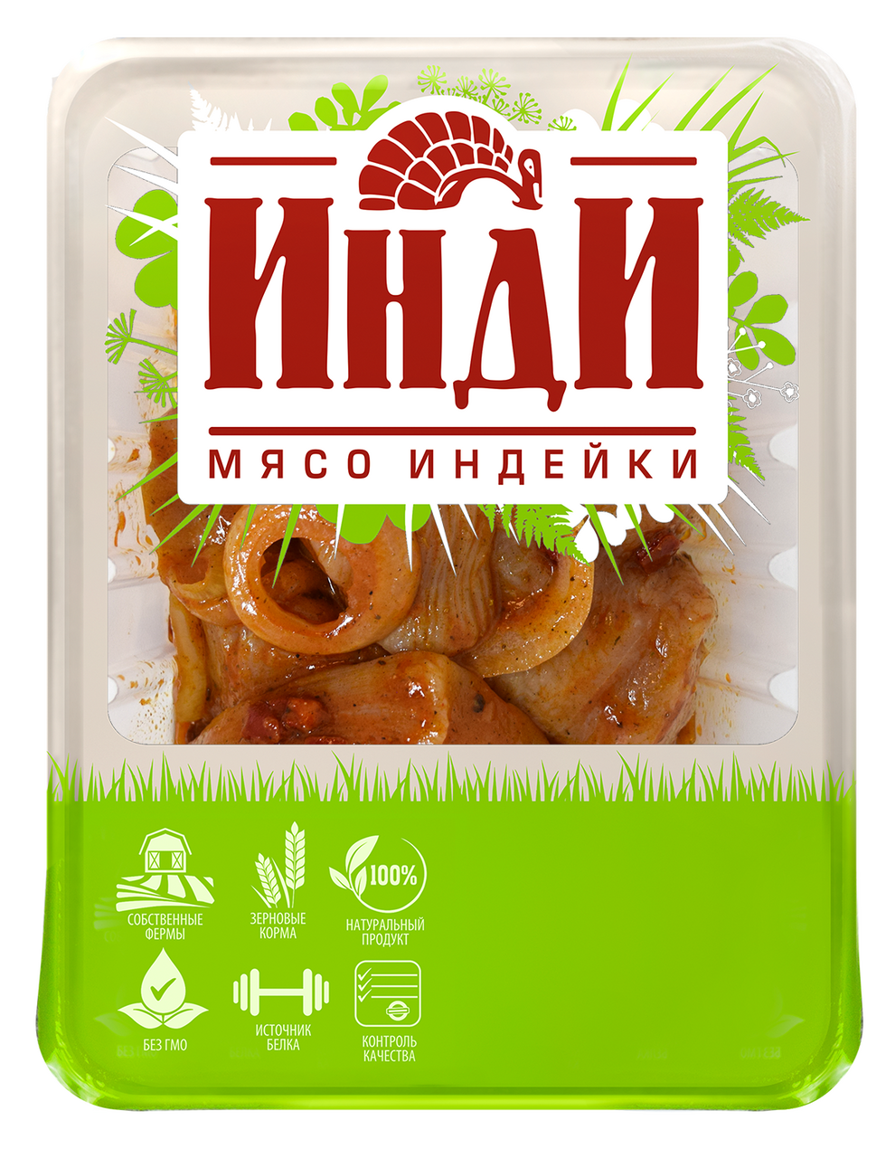 Шашлык из индейки Инди Сациви охлажденный, 600г