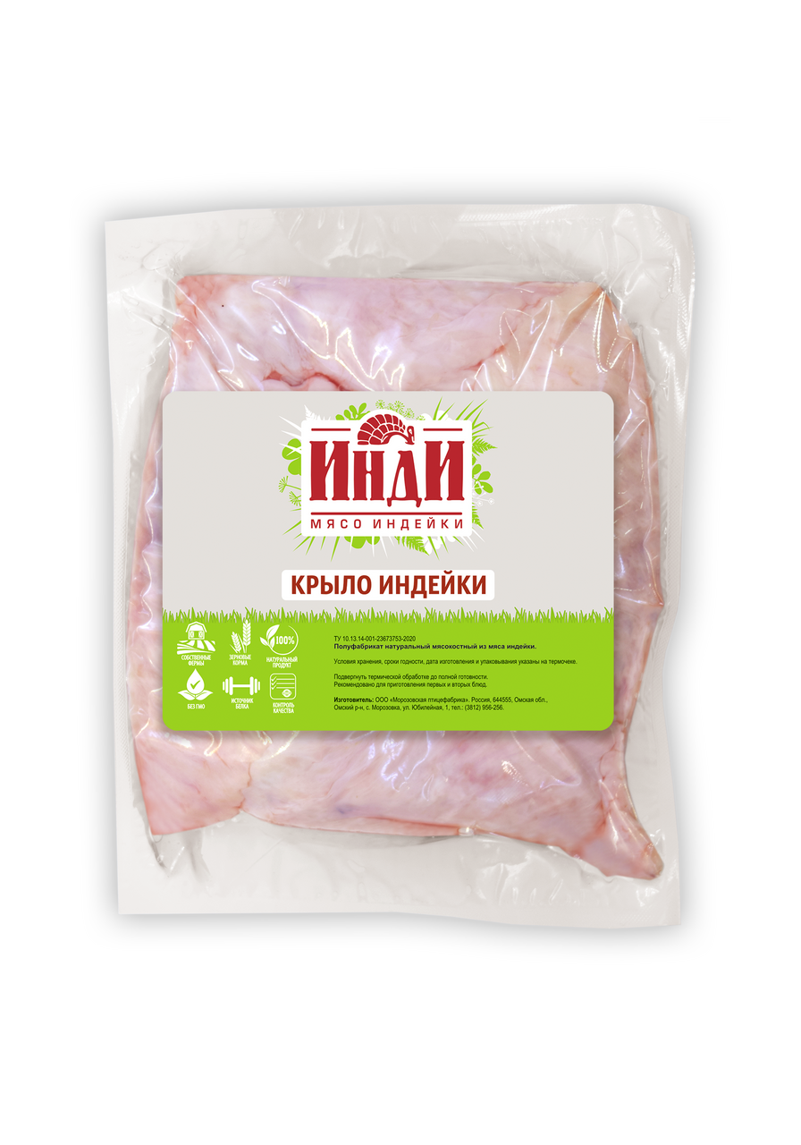 Крыло индейки Инди 2 фаланги охлажденные, ~1кг