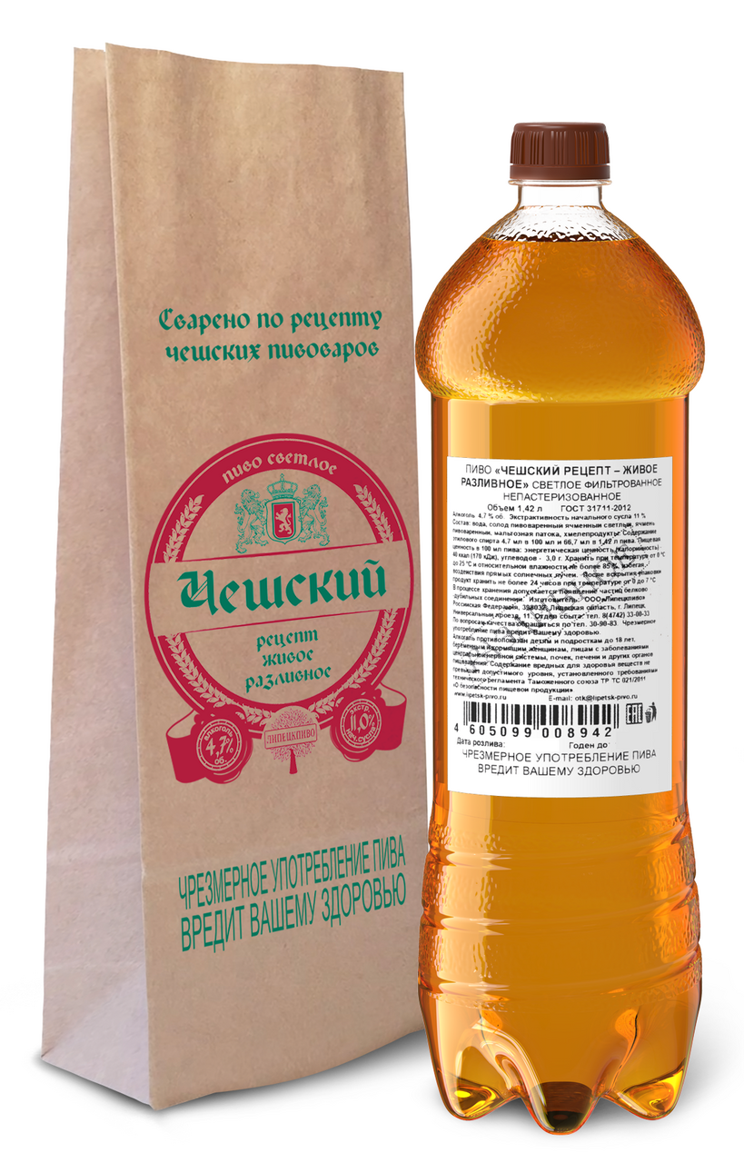 Пиво Чешский рецепт живое разливное светлое, 1.42л