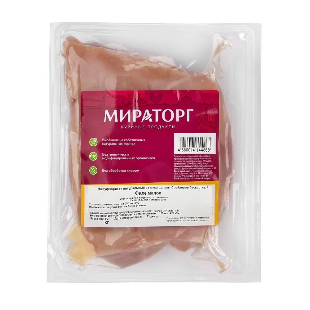 Изображение товара Филе цыпленка-бройлера Мираторг малое охлажденное, 850г