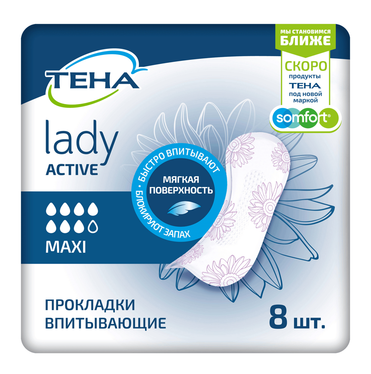 Прокладки урологические Тена Lady Active Maxi впитывающие, 8шт