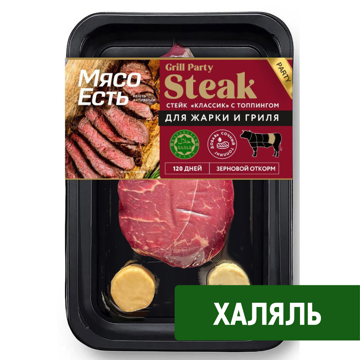 Стейк говяжий Мясо есть! с топпингом охлажденный, 230г