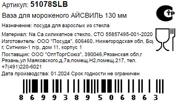 Превью изображения товара