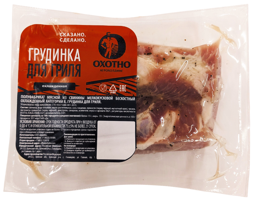 Грудинка для гриля Охотно охлажденная, 330г