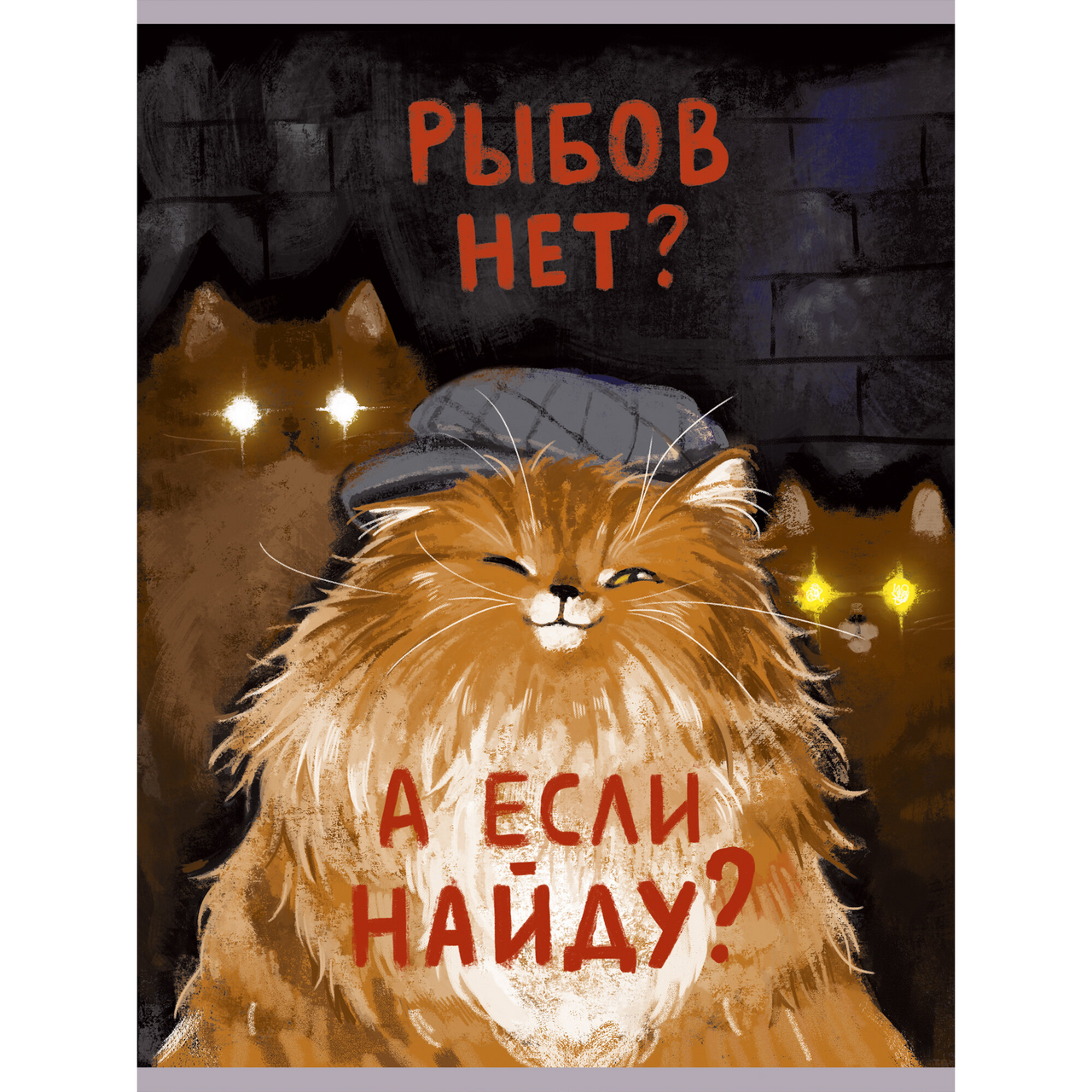 Изображение товара Тетрадь Listoff Котаны клетка А4, 96л