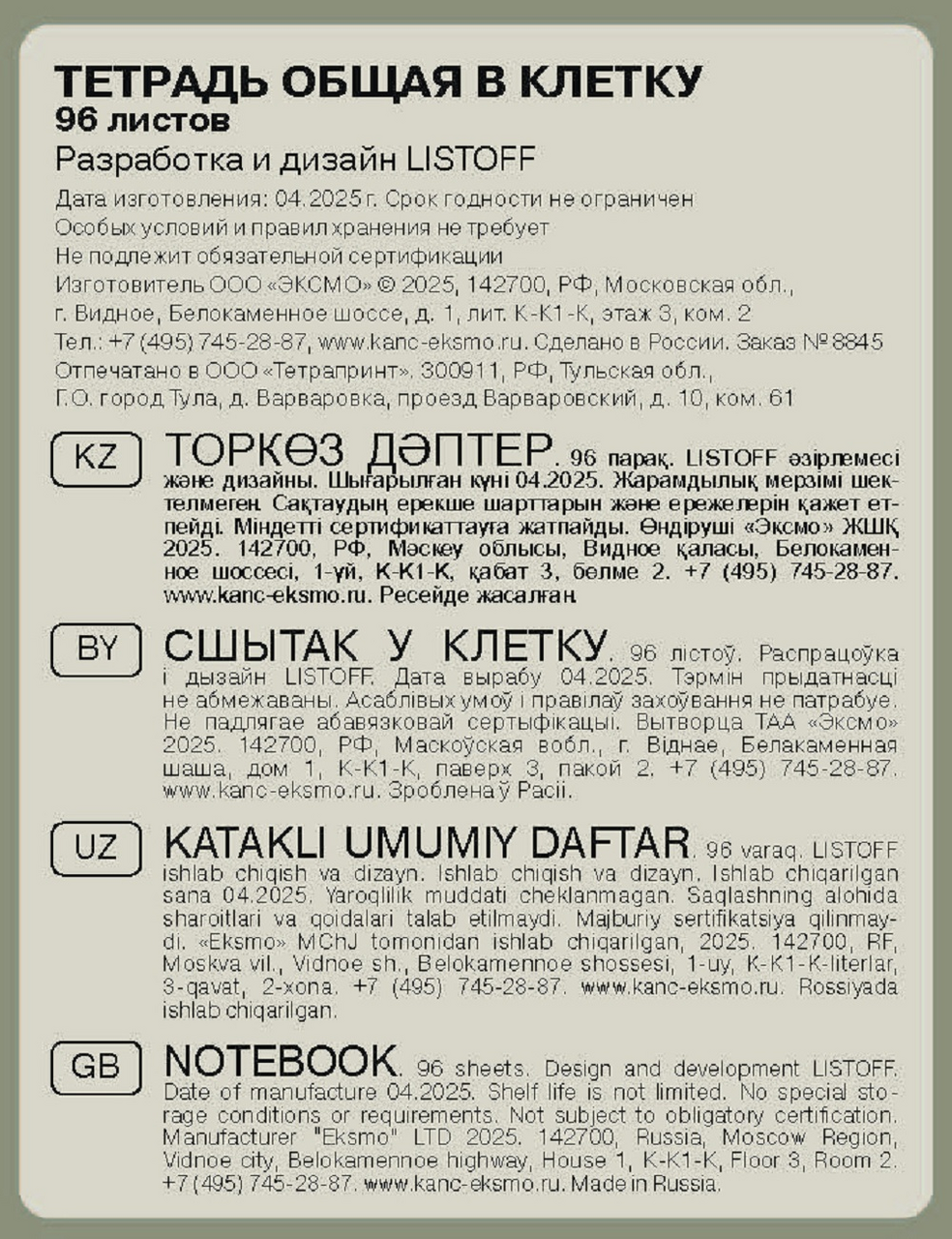 Превью изображения товара
