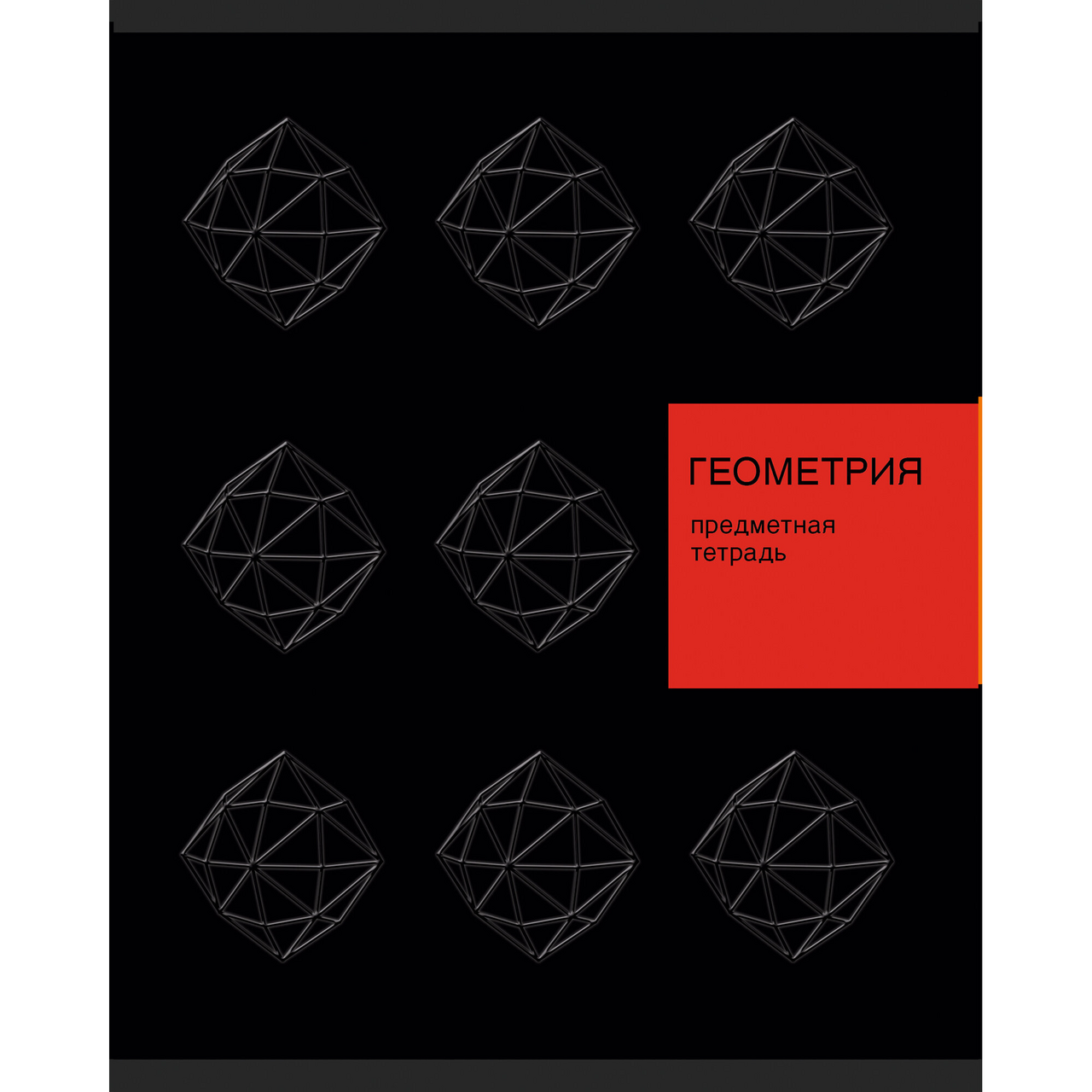 Изображение товара Тетрадь предметная Listoff New Black Геометрия, 48л