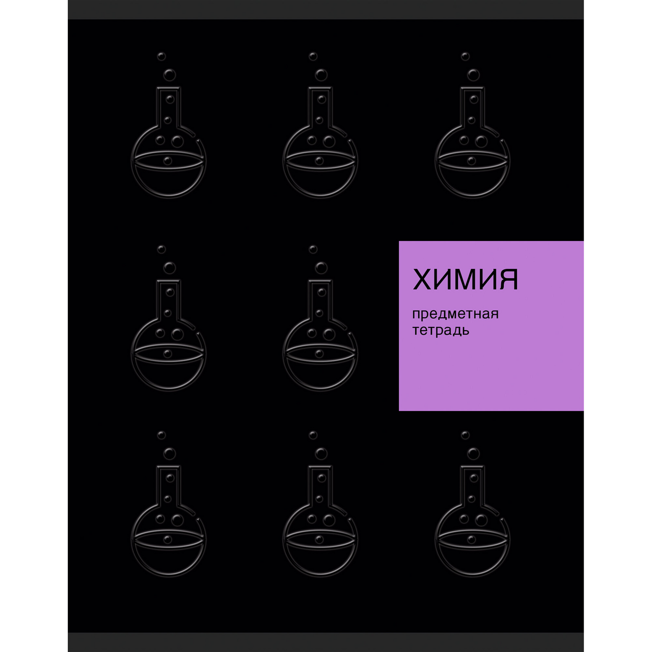 Изображение товара Тетрадь предметная Listoff New Black Химия, 48л