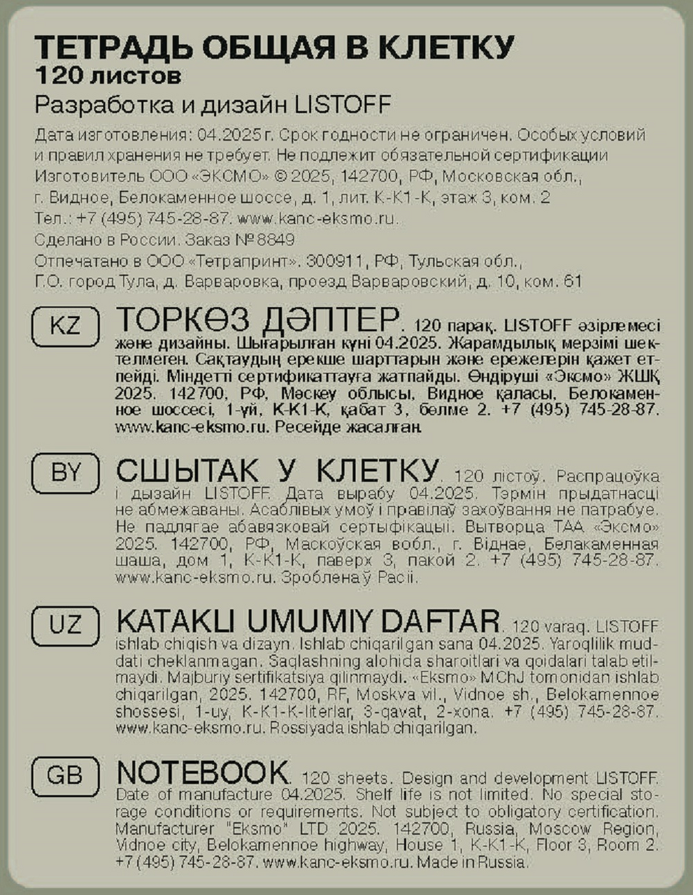 Превью изображения товара