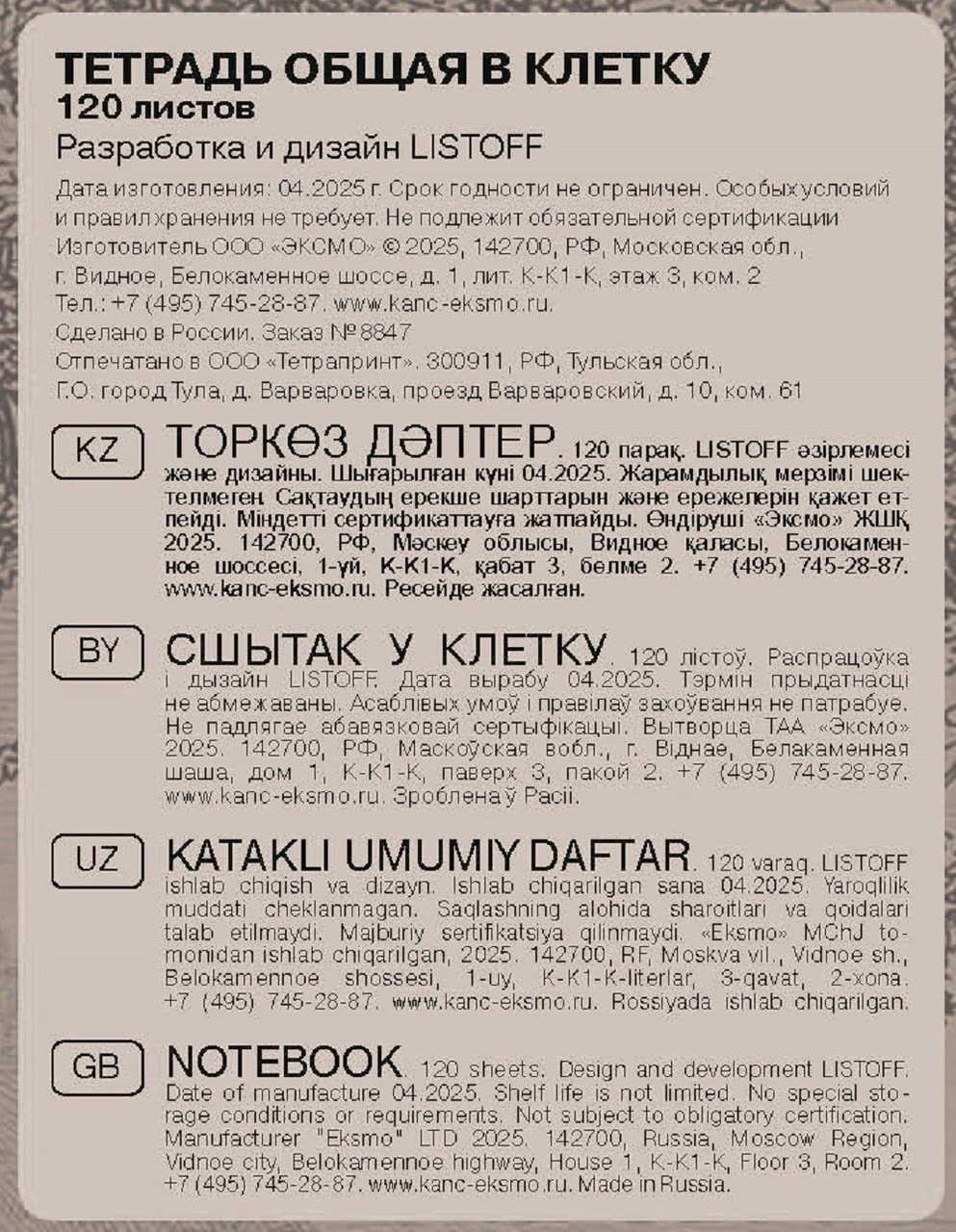 Превью изображения товара