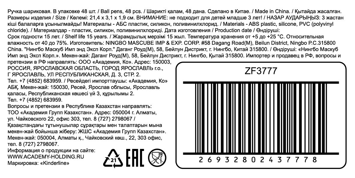 Превью изображения товара