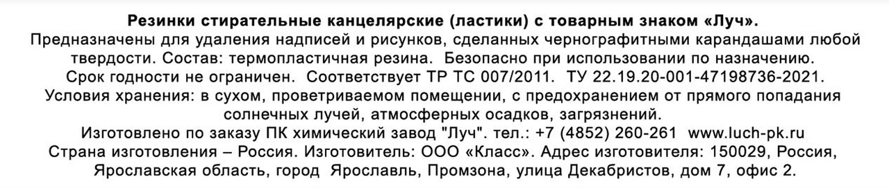 Превью изображения товара