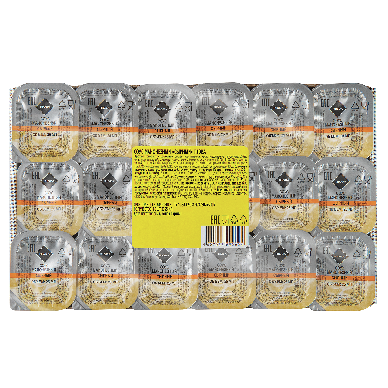 RIOBA Соус Сырный (25г x 18 шт), 450г