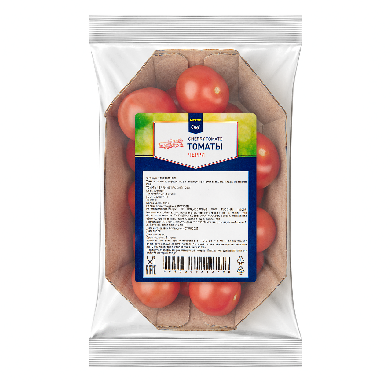 Изображение товара METRO Chef Томаты черри, 250г