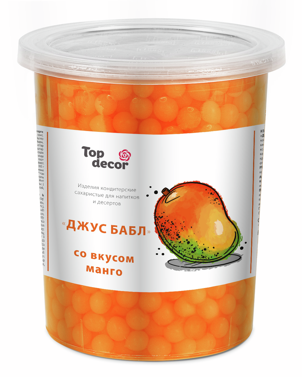 Шарики соковые джус бабл Top Decor манго, 1кг