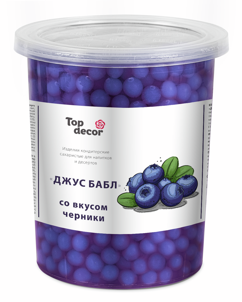 Шарики соковые джус бабл Top Decor черника, 1кг