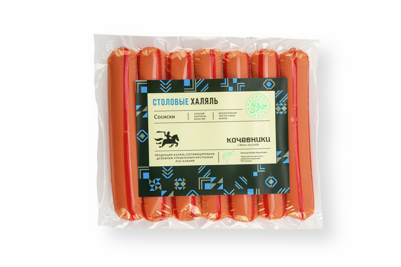 Сосиски Кочевники Халяль столовые, 300г